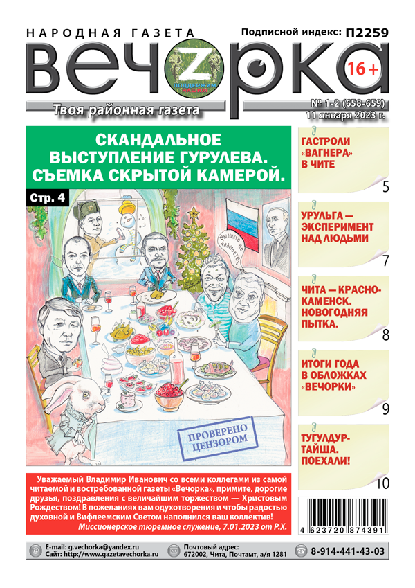 ЖКХ, маршрутки, война и мир