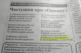 «Вечорка» стала флагманом районной журналистики