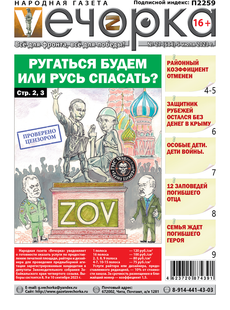 «Вечорка», № 27: Ругаться будем или Русь спасать?