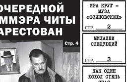 «Анналы «Вечорки»: февраль 2014 года – арест Шуляковского и Михалев должен уйти