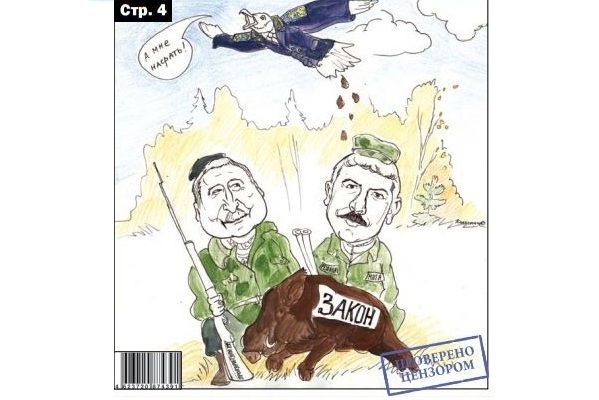 Наш ответ Цеповязу, государство нам не должно, друг «решалы» лишился места прокурора - «Вечорка» №47 уже в продаже