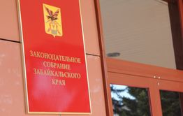 Забайкальские единороссы всем составом покинули заседание заксобрания в качестве протеста против голосования КПРФ