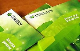 «Сбербанк» не хочет возвращать пенсионерам украденные деньги