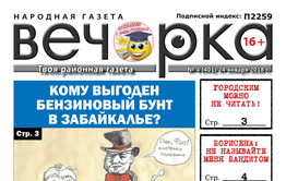 PDF-версия «Вечорки» № 4 (401): нападения на школы, бензиновый бойкот, посевной календарь от «Вечорки» и Борисена не бандит?