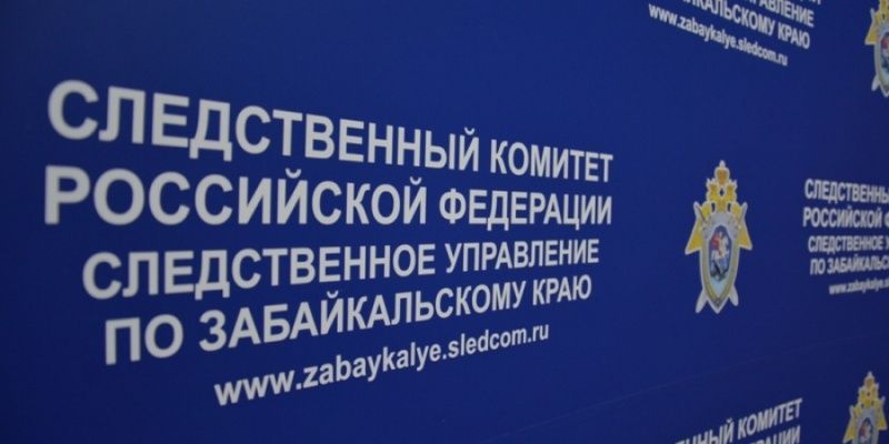Следователи начали проверку после смерти ребенка в клинике «Медикс» в Чите