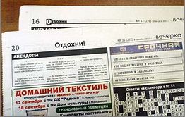 Урок арифметики от «Вечорки»