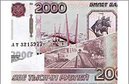 В Чите полицейские разыскивают пострадавших от действий финансовой пирамиды «РосКапитал»