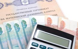 Материнский капитал с 1 февраля вырастет на 11,9%