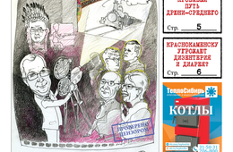 «Вечорка» № 38: голодовка шахтеров, кровавая стезя одного из Дрюнь и такое вот кино!