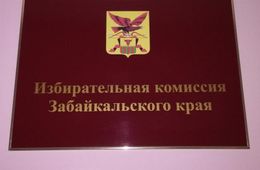 ​Депутаты и главы поселений встретились с главой крайизбиркома