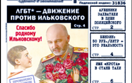 «Вечорка» № 51: полицейский в заложниках у АУЕвших, ЛГБТ-движение против Ильковского и последнее письмо Ведеры