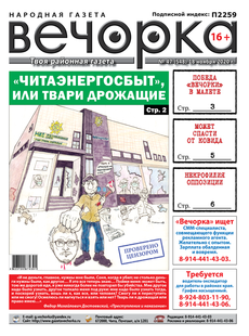Вечорка №47