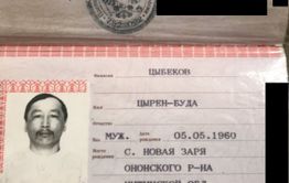 В Забайкалье нашли тело пропавшего в начале октября жителя Новой Зари Цырен-Буды