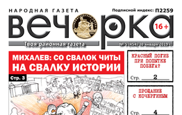 В селе Мангут «Вечорка» попала в категорию запрещенной прессы