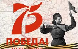 Как из-за коронавируса в Чите будут отмечать День Победы 