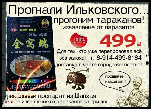 Фотофакт: Год без Ильковского