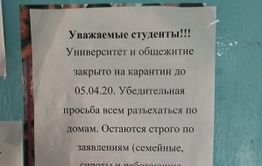 ​Студентов общежития ЗабГУ на Журавлева выселяют из-за карантина. При этом ВУЗ на карантин уходить не собирался