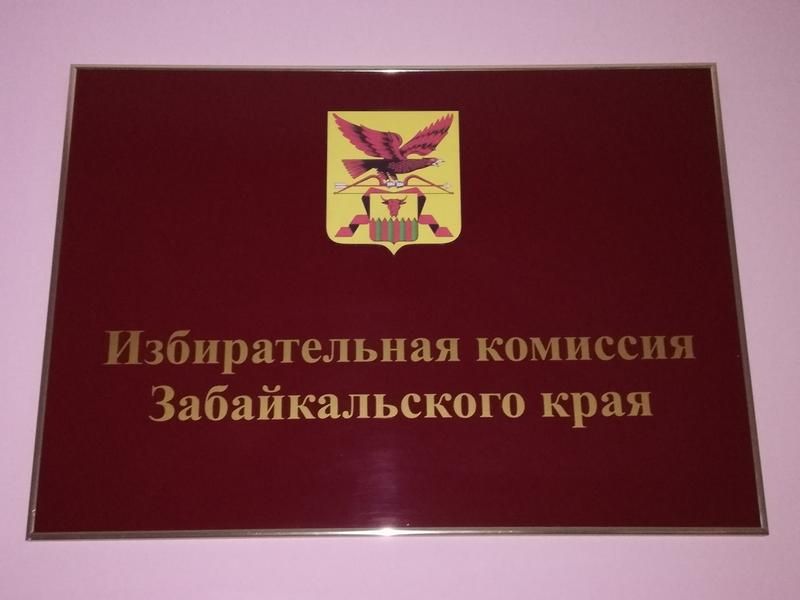 ​Депутаты и главы поселений встретились с главой крайизбиркома