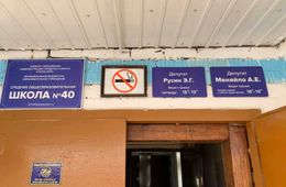 ​Прокуратура выперла депутатов гордумы из читинской школы — там у них были общественные приемные