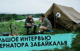 Вечорка ТВ: БОЛЬШОЕ ИНТЕРВЬЮ ГУБЕРНАТОРА ЗАБАЙКАЛЬЯ