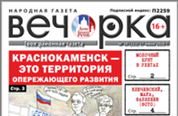 «Вечорка», № 30: Подарки для будущего губернатора, Ключевский-Мага-Фалилеев (фото) и сотрудники УФСКН станут наркодилерами