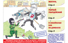 «Вечорка», № 33: Кто убил заместителя Гениатулина?