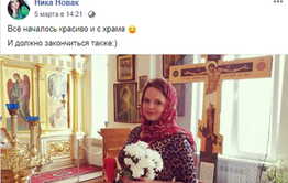 Не угодила попадья Витюку