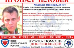 В Чите потерялся юноша больной ДЦП