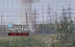 Трансформатор взорвался в Краснокаменске