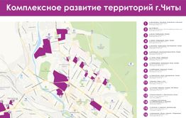 Реновация в Чите. Бараки заменят новостройками
