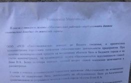 ​Глава Могочи не допустила отключения тепла и водоснабжения жителям города