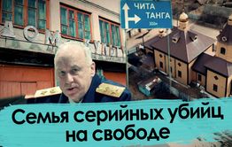 Убийство в Забайкалье: жители девять месяцев в страхе, убийцы на свободе, Бастрыкин не в курсе