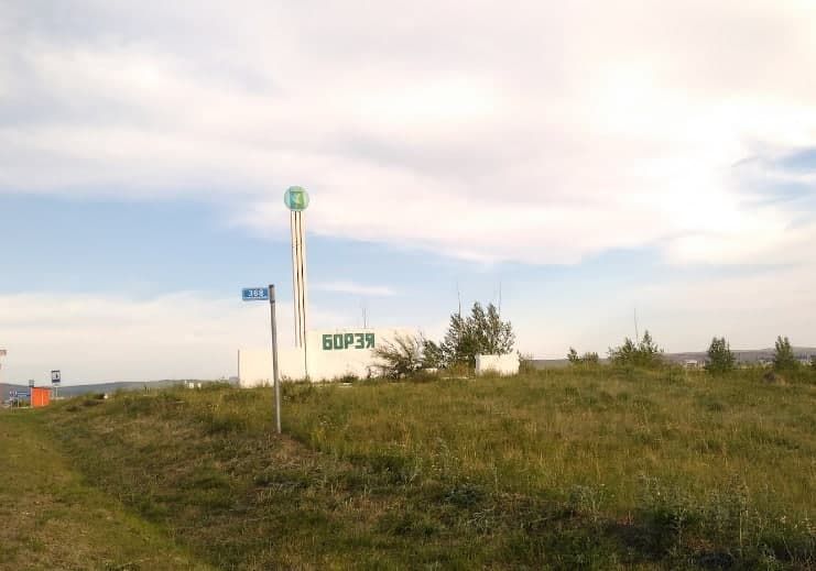 «Вечорка ЦУР»: Борзя мерзнет