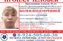 Мужчина ушел из общежития в Могоче и пропал без вести