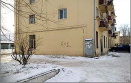 Воспитателя детского центра «Апельсин» будут судить