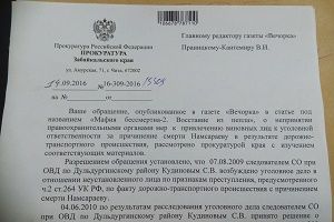 Прокуратура встала на сторону «Вечорки», а не следствия