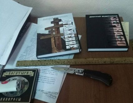 «Зеркало» - геолокатор обитания бывших забайкальских бандитов