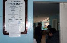 В поселке Ясная закрывают детское отделение больницы