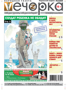 "Вечорка" № 23: Солдат ребенка не обидит