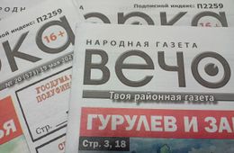 Подписаться на «Вечорку» со скидкой? Да легко!