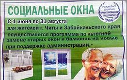 Чтобы заплатить «Социальным окнам», пенсионер взял в кредит 70 тысяч рублей