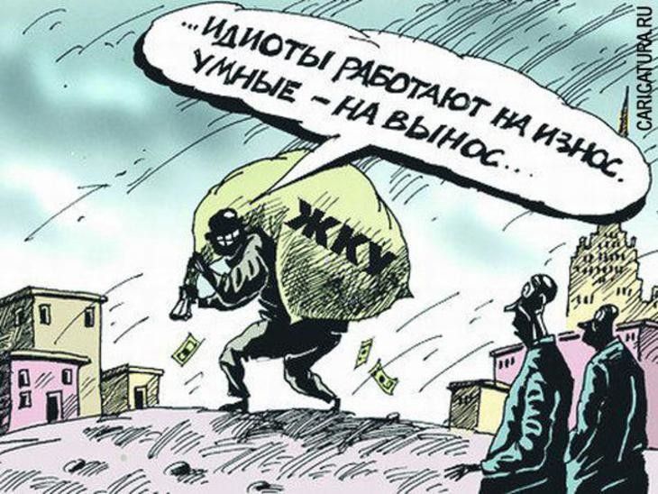 Плату за коммунальные услуги без посредничества УК введут в России