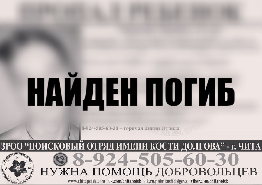 Уголовное дело из-за пропавшего шестиклассника возбудили в Чите