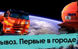 «Вывоз. Первые в городе» — наш ответ Пересильд и Первому каналу