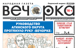 «Вечорка» № 47: «пыжик» Федосов, раскаявшийся Колыч, разоблачитель Ведера и опер Неделькин