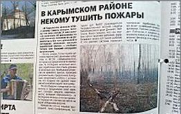 Федеральный центр задолжал забайкальским пожарным более 2 млн.рублей
