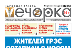«Вечорка №30»: жители ГРЭС с носом и без почты
