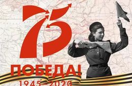 Как из-за коронавируса в Чите будут отмечать День Победы 