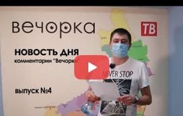 Новость дня: мягкий локдаун