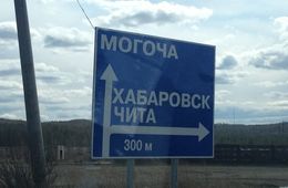 Сумка с 400 тыс. рублей пропала в почтовом отделении Могочи